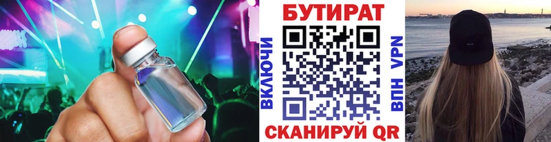 Бутират вода  как найти закладки  Нолинск 