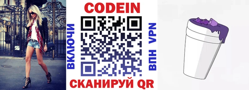 Кодеиновый сироп Lean напиток Lean (лин)  где продают   блэк спрут ССЫЛКА  Нолинск 