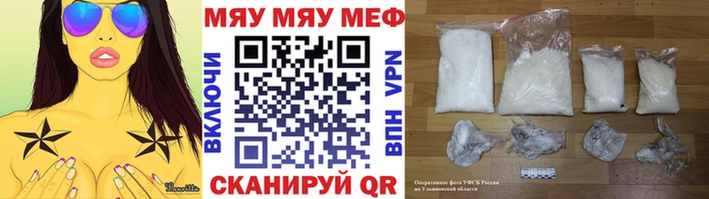 МЯУ-МЯУ VHQ что такое наркотик Нолинск