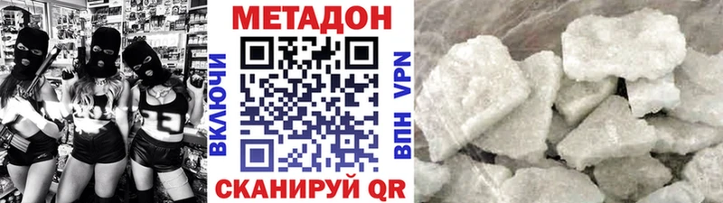 shop Telegram  Нолинск  МЕТАДОН кристалл 